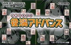  Dokodemo Taikyoku: Yakuman Advance (2001). Нажмите, чтобы увеличить.