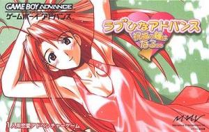  Love Hina Advance: Shukufuku no Kane wa Harukana (2001). Нажмите, чтобы увеличить.