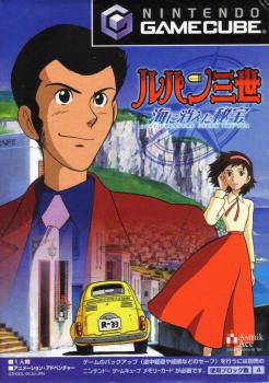  Lupin III: Umi ni Kieta Hihou (2003). Нажмите, чтобы увеличить.