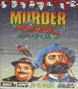  Mississippi Satsujin Jiken: Murder on the Mississippi (1987). Нажмите, чтобы увеличить.