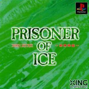  Prisoner of Ice: Jashin Kourin (1997). Нажмите, чтобы увеличить.