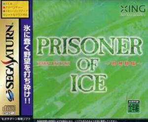  Prisoner of Ice: Jashin Kourin (1997). Нажмите, чтобы увеличить.