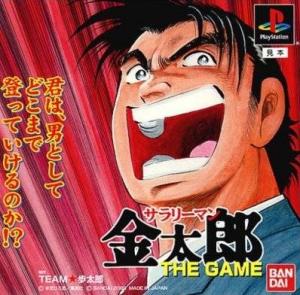  Salary Man Kintaro: The Game (2000). Нажмите, чтобы увеличить.