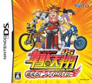  Idaten Jump DS: Moero! Flame Kaiser (2006). Нажмите, чтобы увеличить.