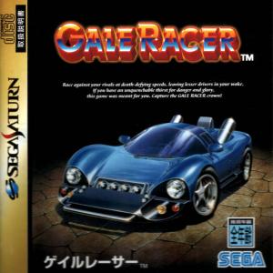  Gale Racer (1994). Нажмите, чтобы увеличить.