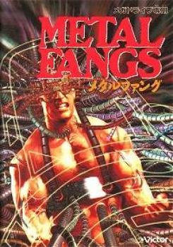  Metal Fangs (1993). Нажмите, чтобы увеличить.