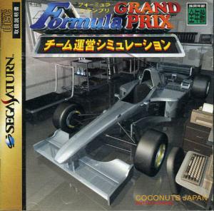  Team Unei Simulation: Formula Grand Prix (1997). Нажмите, чтобы увеличить.