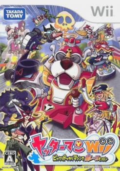  Yatterman Wii: Bikkuridokkiri Machine de Mou Race da Koron (2008). Нажмите, чтобы увеличить.