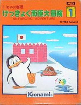  Antarctic Adventure (1983). Нажмите, чтобы увеличить.