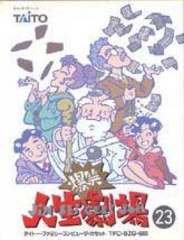  Bakushou!! Jinsei Gekijou (1989). Нажмите, чтобы увеличить.