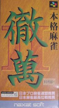  Honkaku Mahjong: Tetsuman II (1994). Нажмите, чтобы увеличить.