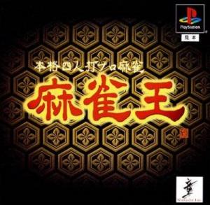  Honkaku Shi Jinkuchi Pro Mahjong: Mahjong Ou (2000). Нажмите, чтобы увеличить.