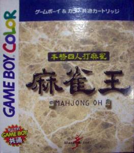  Honkaku Yojin Uchi Mahjong: Mahjong Ou (2000). Нажмите, чтобы увеличить.