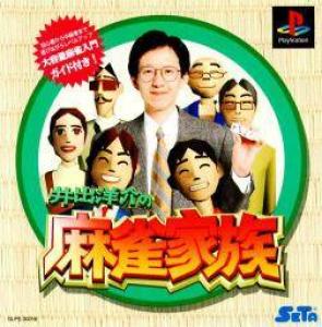  Ide Yosuke no Mahjong Kazoku (1995). Нажмите, чтобы увеличить.