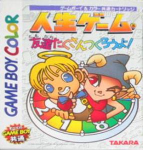  Jinsei Game Tomodachi Takusan Tsukurou yo! (1999). Нажмите, чтобы увеличить.