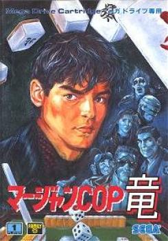  Mahjong Cop Ryuu: Shiro Ookami no Yabou (1989). Нажмите, чтобы увеличить.