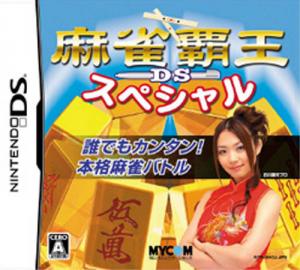  Mahjong Haoh DS Special (2006). Нажмите, чтобы увеличить.