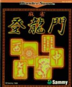  Mahjong Toryuumon (1999). Нажмите, чтобы увеличить.