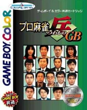  Pro Mahjong Tsuwamono GB (1999). Нажмите, чтобы увеличить.