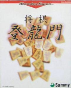  Shogi Toryuumon (1999). Нажмите, чтобы увеличить.