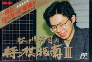  Tanigawa Kouji no Shogi Shinan III (1989). Нажмите, чтобы увеличить.