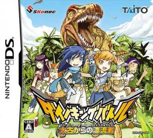 Dino King Battle: Taiko Kara no Hyouryuusha (2006). Нажмите, чтобы увеличить.