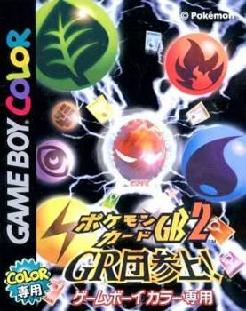  Pokemon Card GB2 (2001). Нажмите, чтобы увеличить.