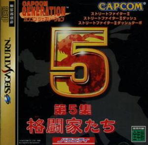  Capcom Generation 5 (1998). Нажмите, чтобы увеличить.