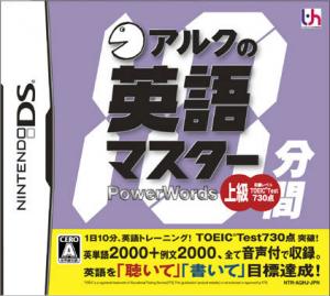  Ark no 10-Punkan Eigo Master: Joukyuu (2007). Нажмите, чтобы увеличить.