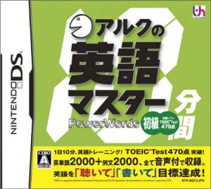  Ark no 10-Punkan Eigo Master: Shokyuu (2007). Нажмите, чтобы увеличить.