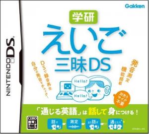  Gakken Eigo Sanmai DS (2009). Нажмите, чтобы увеличить.
