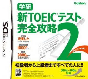  Gakken Shin TOEIC Test Kanzen Kouryaku 2 (2009). Нажмите, чтобы увеличить.