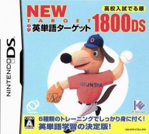  New Chuugaku Eitango Target 1800 DS (2009). Нажмите, чтобы увеличить.