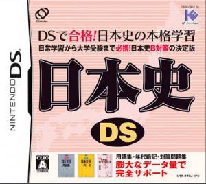  Nihonshi DS (2009). Нажмите, чтобы увеличить.