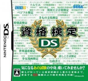  Shikaku Kentei DS (2007). Нажмите, чтобы увеличить.