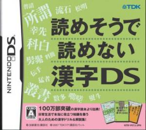  Yomesou de Yomenai Kanji DS (2007). Нажмите, чтобы увеличить.