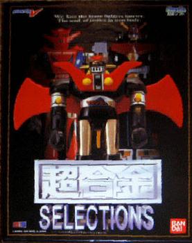  Chogoukin Selections (1995). Нажмите, чтобы увеличить.