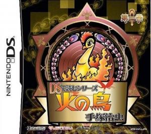  DS de Yomu Series: Tezuka Osamu Hi no Tori 1 (2008). Нажмите, чтобы увеличить.
