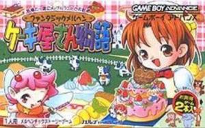  Fantastic Marchen: Cake-yasan Monogatari + Doubutsu Chara Navi Uranai  Kosei Shinri Gaku (2002). Нажмите, чтобы увеличить.