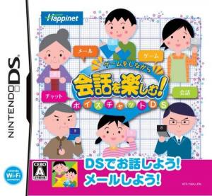 Game o Shinagara Kaiwa o Tanoshimu! Voice Chat DS (2008). Нажмите, чтобы увеличить.