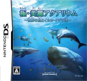  Kokoro ga Uruou Birei Aquarium DS 2: Sekai no Uo to Ikura-Kujira Tachi (2008). Нажмите, чтобы увеличить.