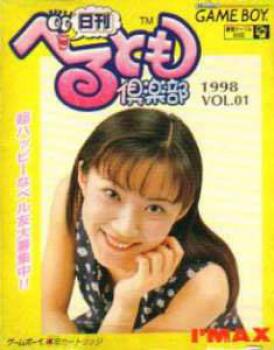  Nikkan Berutomo Club (1998). Нажмите, чтобы увеличить.