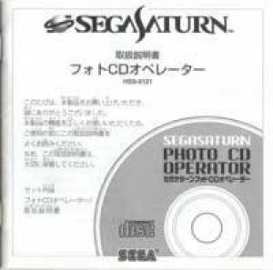  Sega Saturn Photo CD Operator (1995). Нажмите, чтобы увеличить.