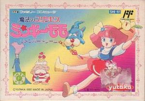  Mahou no Princess Minkiimomo Remember Dream (1992). Нажмите, чтобы увеличить.