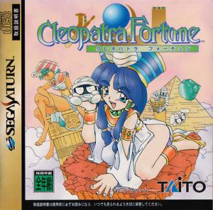  Cleopatra Fortune (1997). Нажмите, чтобы увеличить.