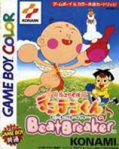  Hanasaka Tenshi Tenten-Kun no Beat Breaker (2001). Нажмите, чтобы увеличить.