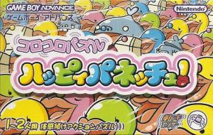  Koro Koro Puzzle - Happy Panech! (2002). Нажмите, чтобы увеличить.