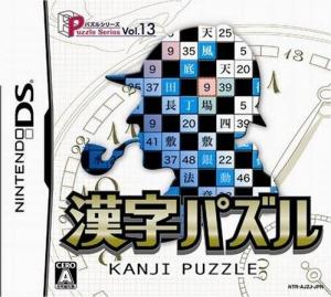  Puzzle Series Vol. 13: Kanji Puzzle (2007). Нажмите, чтобы увеличить.