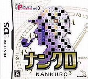  Puzzle Series Vol. 8: Nankuro (2006). Нажмите, чтобы увеличить.