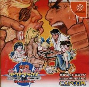  Taisen Net Gimmick: Capcom & Psikyo All Stars (2001). Нажмите, чтобы увеличить.